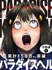 天堂视频免费在线观看漫画改编作品墨色江湖封面图